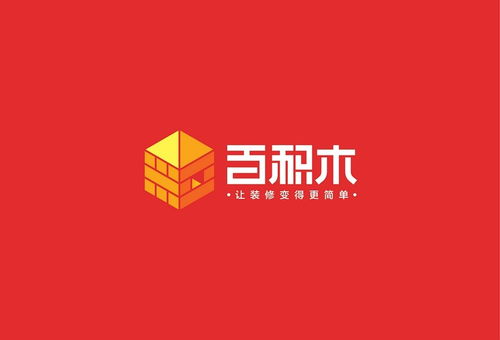 百積木 家裝o2o品牌設計