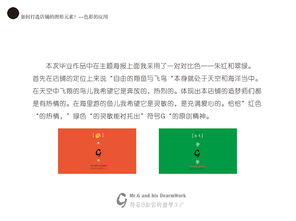 符號g與它的造夢工廠 原創品牌小店設計與禮儀活動策劃的美好篇章